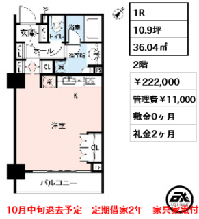 デュオフラッツ赤坂