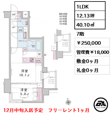 ザ・レジデンス神楽坂Ⅱ