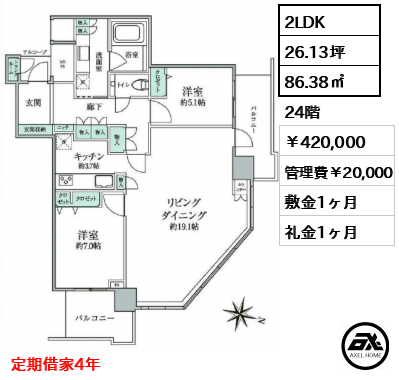 ライオンズタワー月島 420,000円