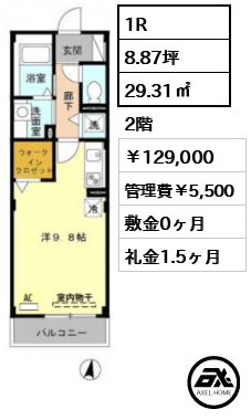 メゾンテラ 129,000円