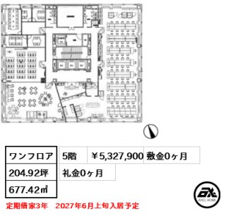 相互半蔵門ビルディング