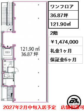 ESCALIER麹町（エスカリエ麹町） 1,474,000円