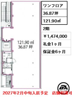 ESCALIER麹町（エスカリエ麹町）