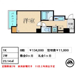 スカイコート銀座東壱番館