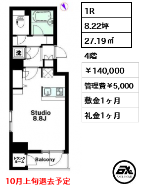マリオン新宿河田 140,000円