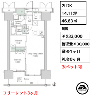 ブルックサイドレジデンス木場