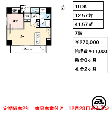 LUNIQ日本橋(旧:AlphaPrime日本橋EAST) 270,000円