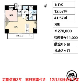 LUNIQ日本橋(旧:AlphaPrime日本橋EAST)
