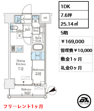ベルファース八丁堀West 169,000円