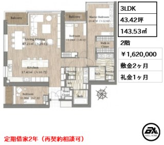氷川ガーデンズ赤坂