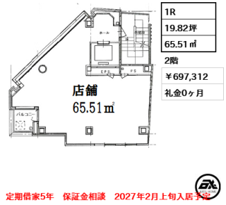 東英九段ビル
