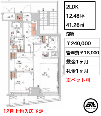 ハーモニーレジデンス神楽坂ヒルズsecond 240,000円