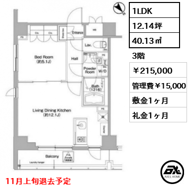 パークフロント淡路町 215,000円