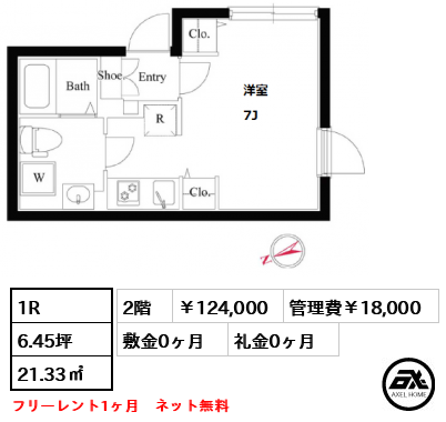 PASEO四谷  (パセオ四谷) 　 124,000円