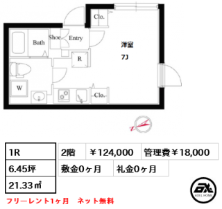 PASEO四谷  (パセオ四谷) 　