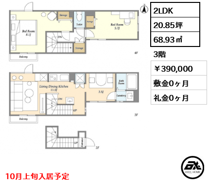 アステラホーム四谷大京町（旧　ウェルスクエアイズム四谷大京町） 390,000円