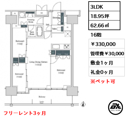 ブルックサイドレジデンス木場 330,000円