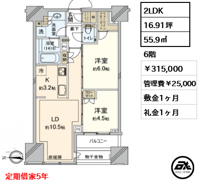 シティタワー銀座東 315,000円