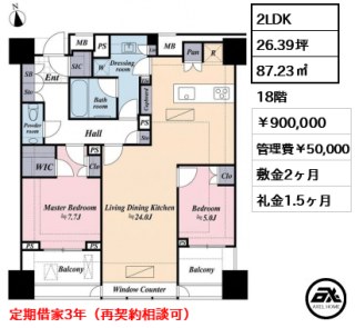 パークコート ザ・三番町ハウス