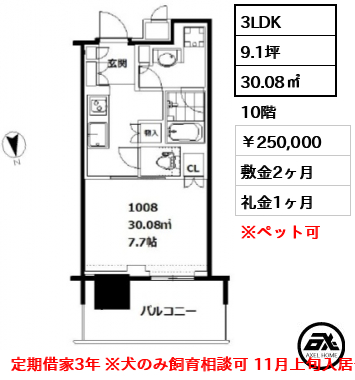 パークコート浜離宮ザ・タワー