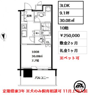 パークコート浜離宮ザ・タワー