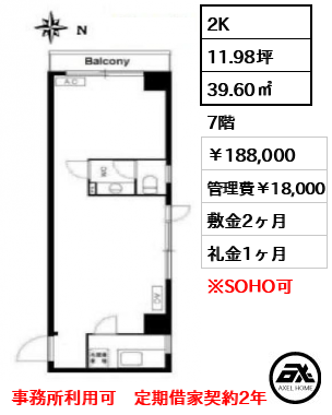 番町ロイヤルコート 188,000円