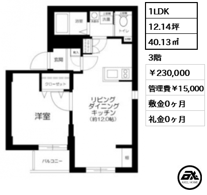 The Residence Nihonbash（ザレジデンス日本橋） 230,000円