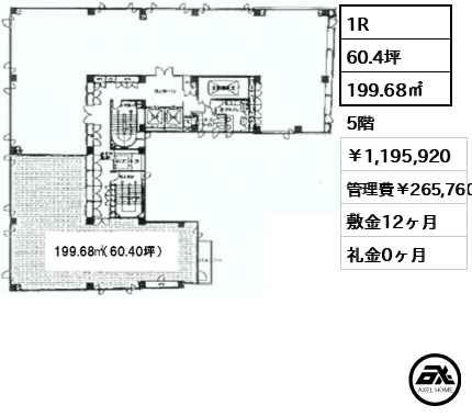 麹町鶴屋八幡ビル 1,195,920円