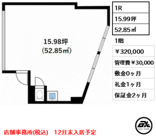 参宮ハイム