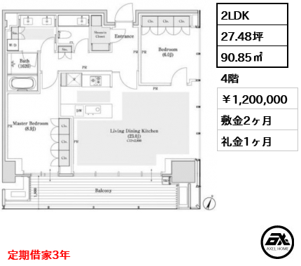 東京ガーデンテラス紀尾井町 紀尾井レジデンス