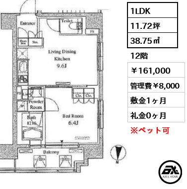パークアクシス東陽町 161,000円
