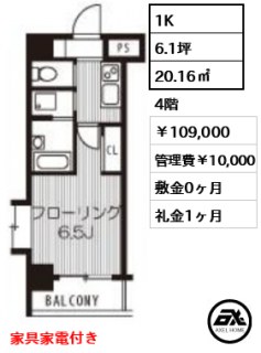 スカイコート浜松町