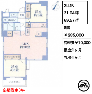 セザールスカイタワー銀座東