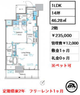 パークアクシス豊洲キャナル