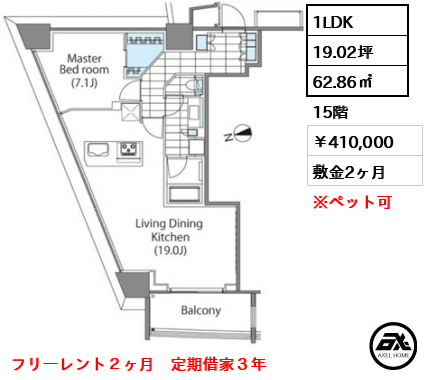 コンフォリア新宿イーストサイドタワー 410,000円