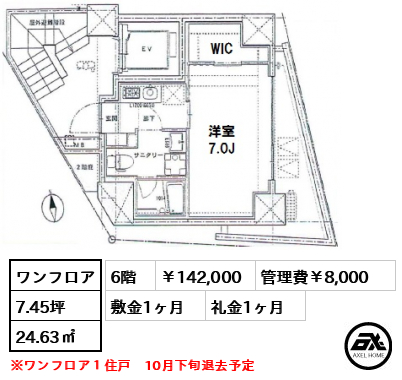 外苑キリンビル