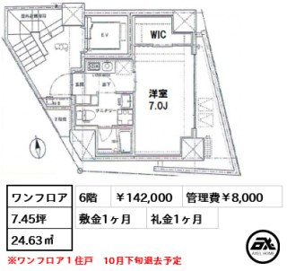 外苑キリンビル