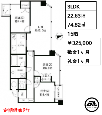 ニチレイ明石町レジデンス