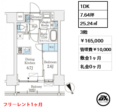 ベルファース八丁堀West 165,000円