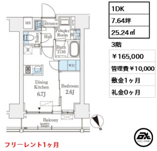 ベルファース八丁堀West