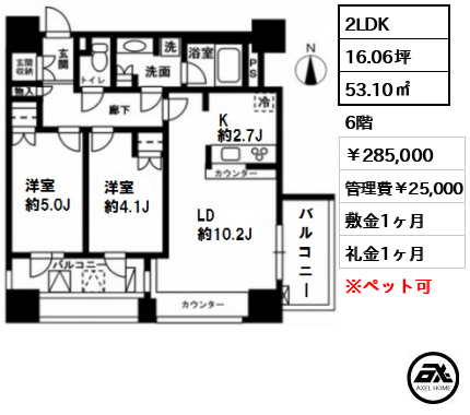 レジディア市ヶ谷 289,000円