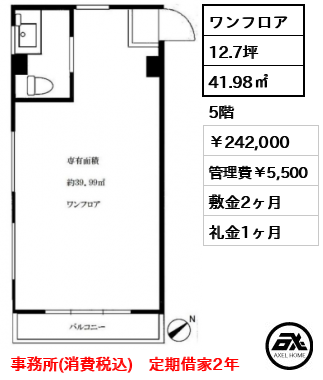 原宿第2コーポ