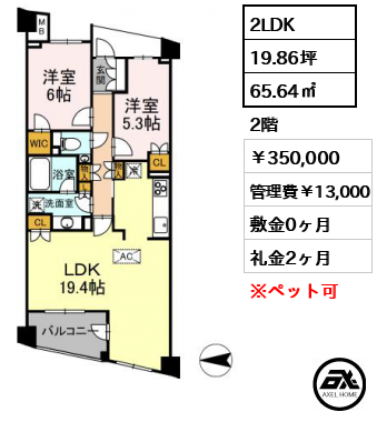 神楽坂トワイシアヒルサイドレジデンス 350,000円