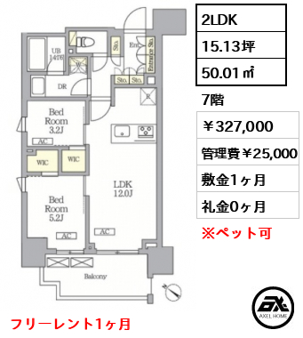 テラス神田猿楽町 327,000円