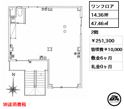 小山ビル （事務所）