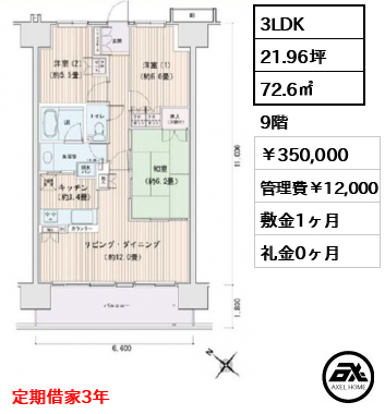 エスティメゾン豊洲レジデンス　A棟 350,000円