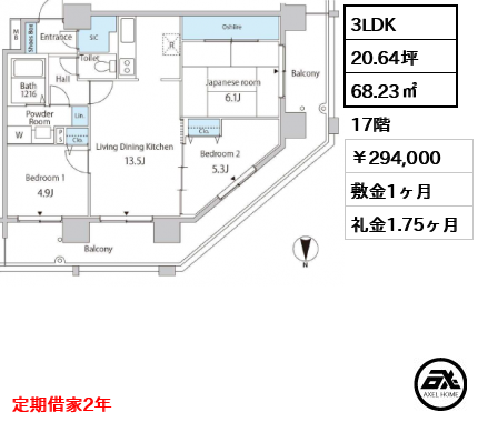 セルリアンホームズ勝どき 294,000円