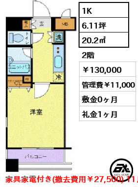 セルカディア港区芝浦
