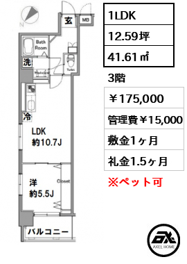 ロメック勝どき