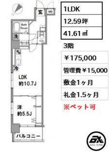 ロメック勝どき